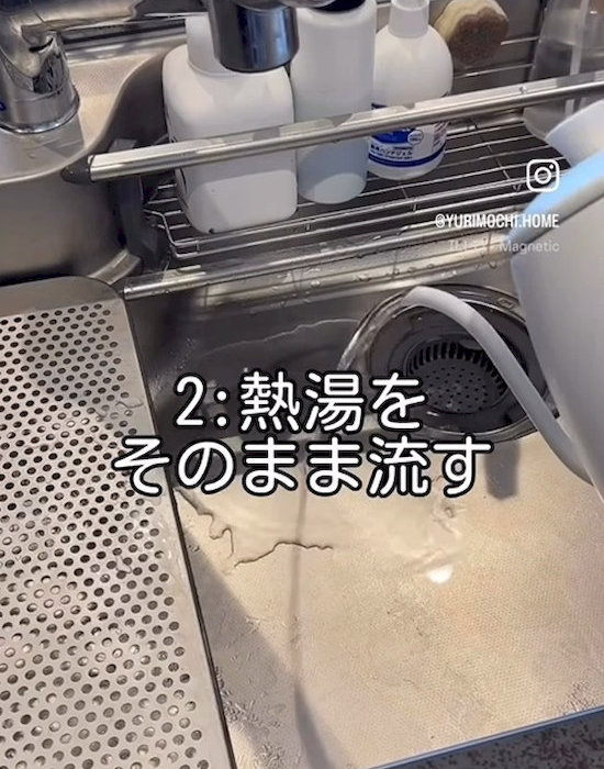 熱湯をシンクに流す様子