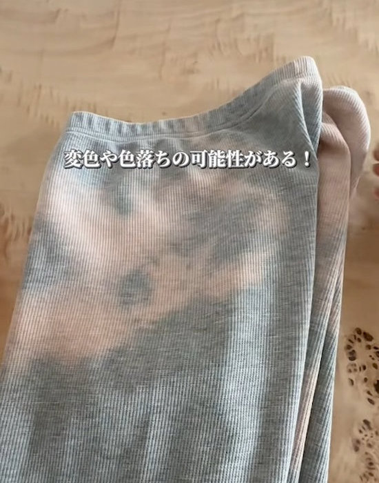 変色した衣類