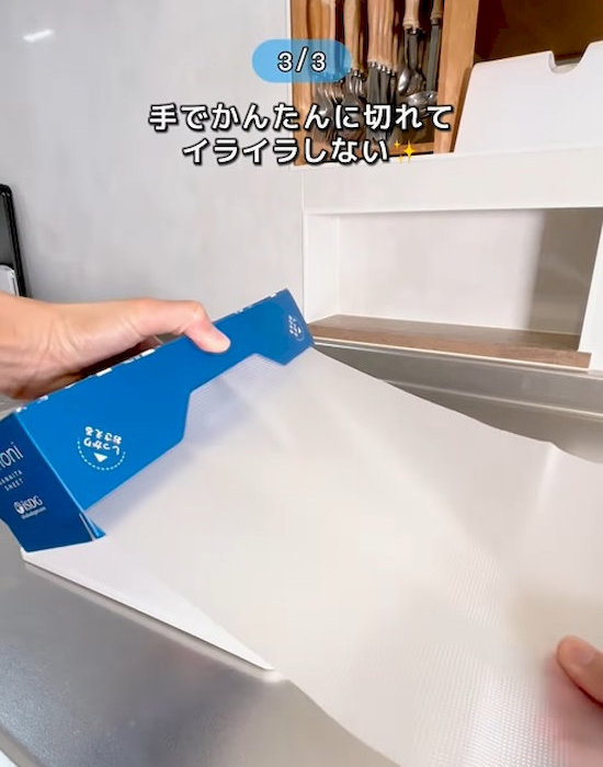 抗菌まな板シートを引き出している様子