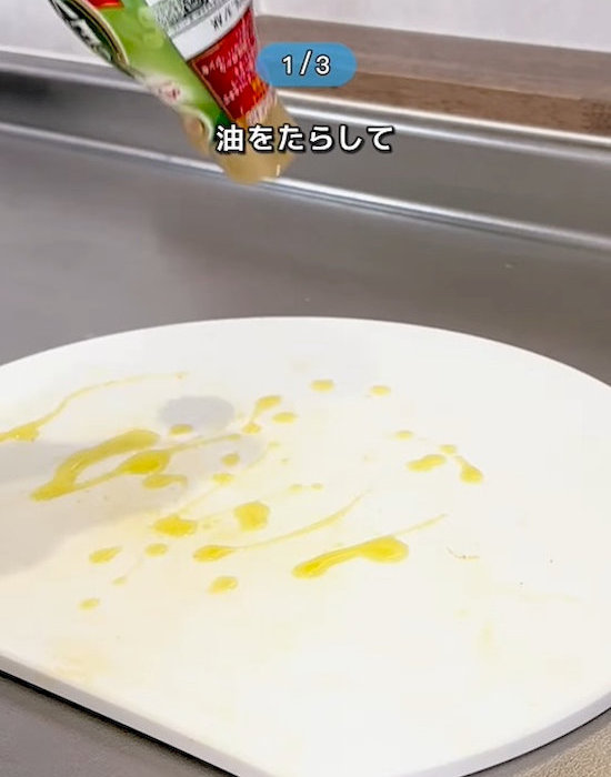 まな板に油を垂らしている様子