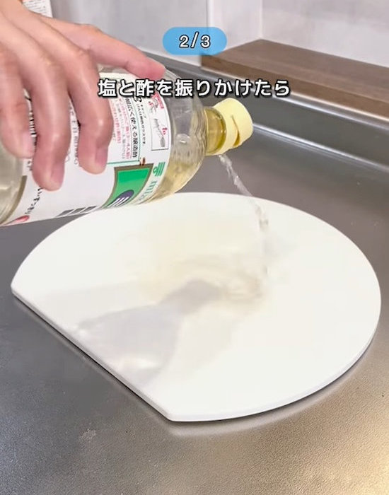 まな板に酢をかけている様子