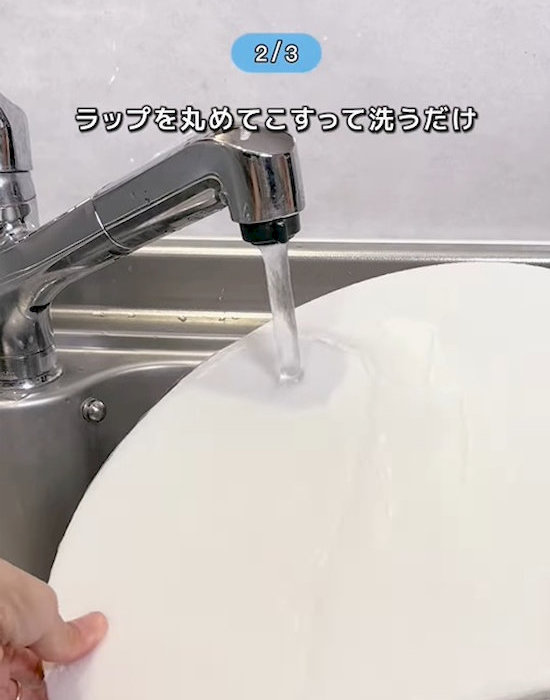 まな板を水洗いしている様子
