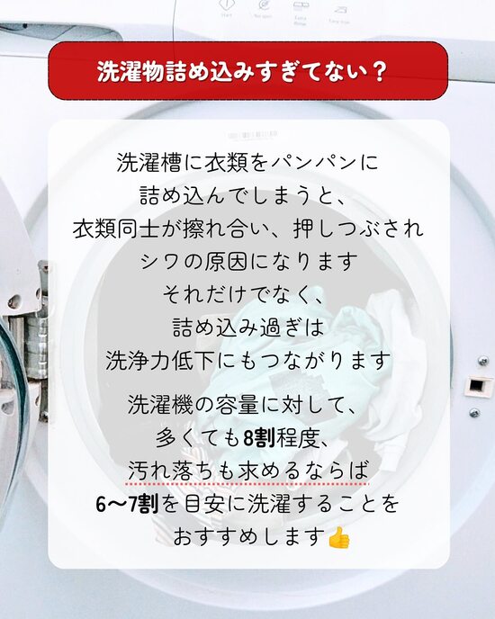 洗濯機の写真とテキスト