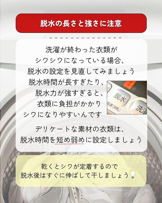 洗濯機の写真とテキスト
