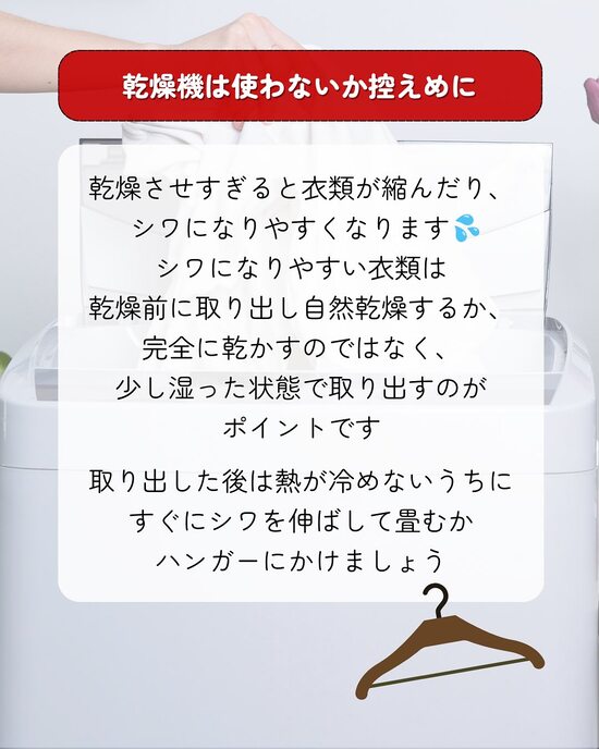 洗濯機の写真とテキスト