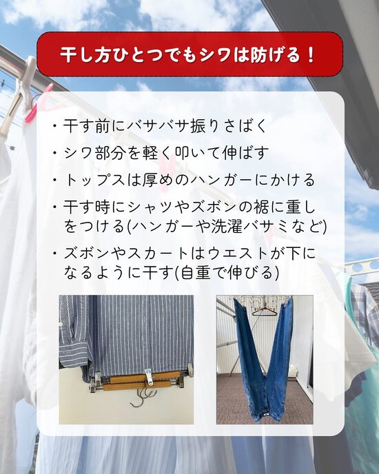 洗濯物を干している様子とテキスト