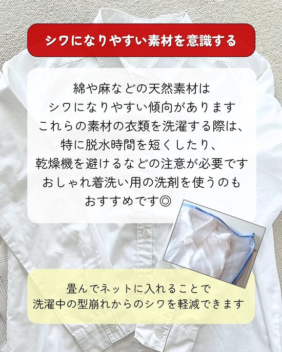 洗濯物とテキスト