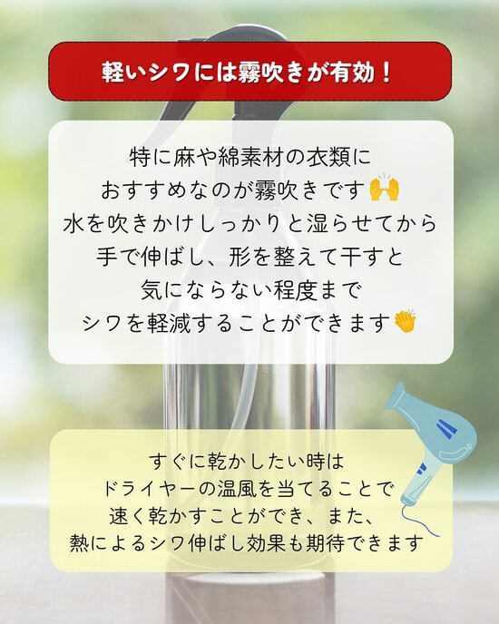 霧吹きの画像とテキスト