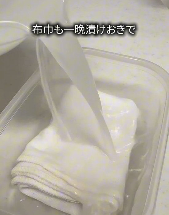 お米のとぎ汁に布巾を浸けている様子
