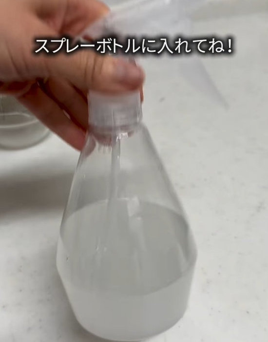 お米のとぎ汁が入ったスプレーボトル