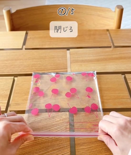 水入りのジッパー付き保存袋