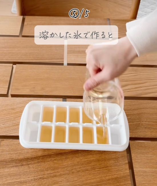 製氷器に入れる様子
