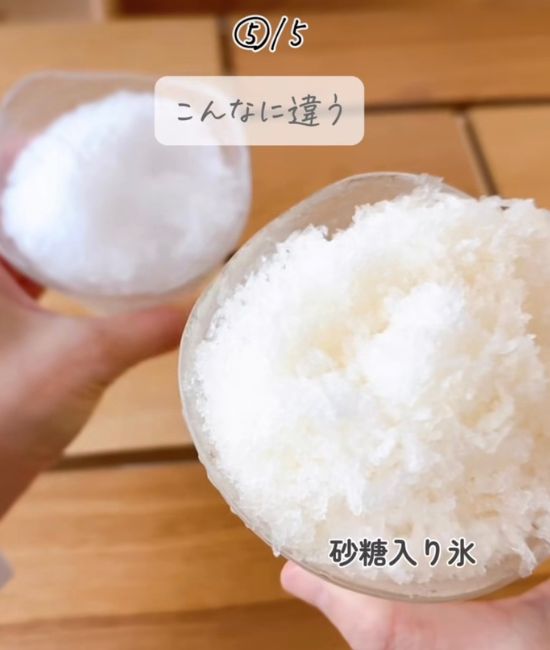 ふわふわなかき氷