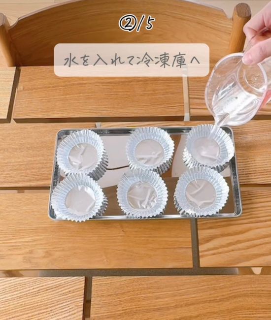 アルミカップに水を注ぐ様子
