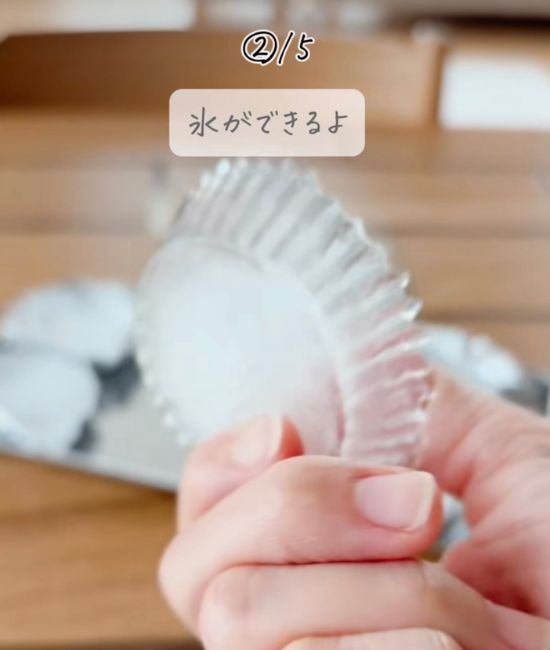 完成した氷