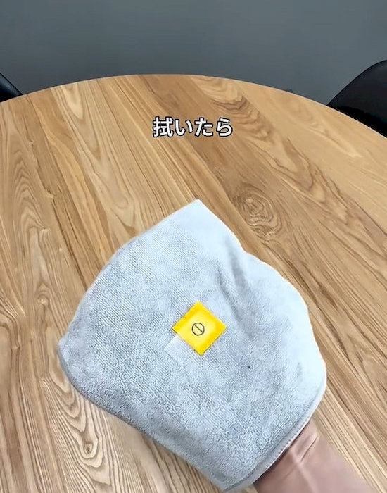 きれいな面で拭く