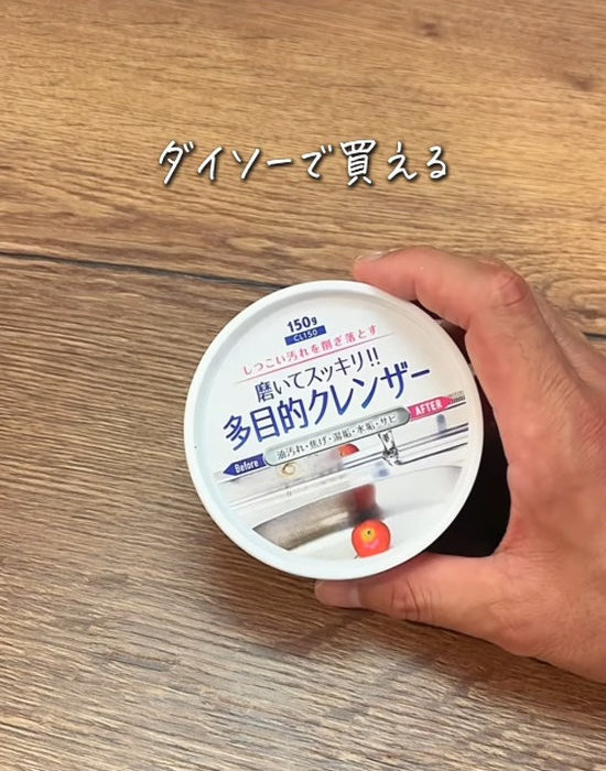 ダイソーの多目的クレンザー