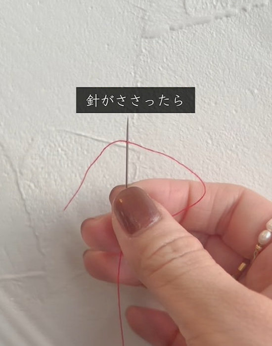 糸に針を刺している様子