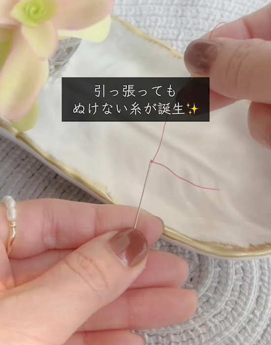 糸を引っ張っている様子