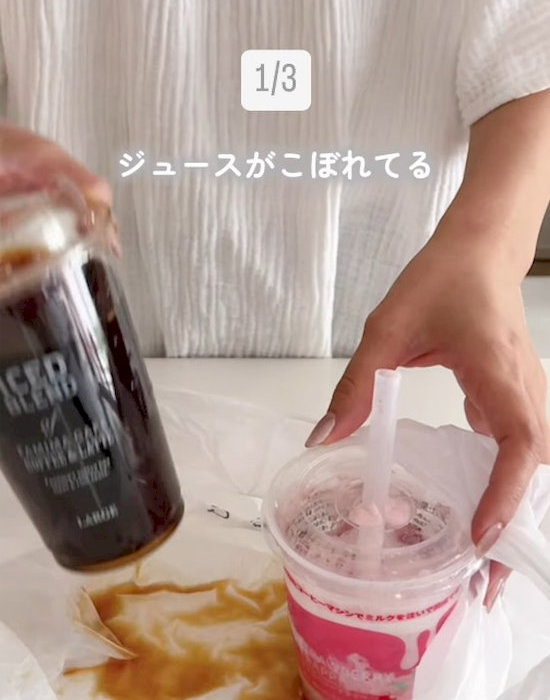 コーヒーが袋の中でこぼれている様子