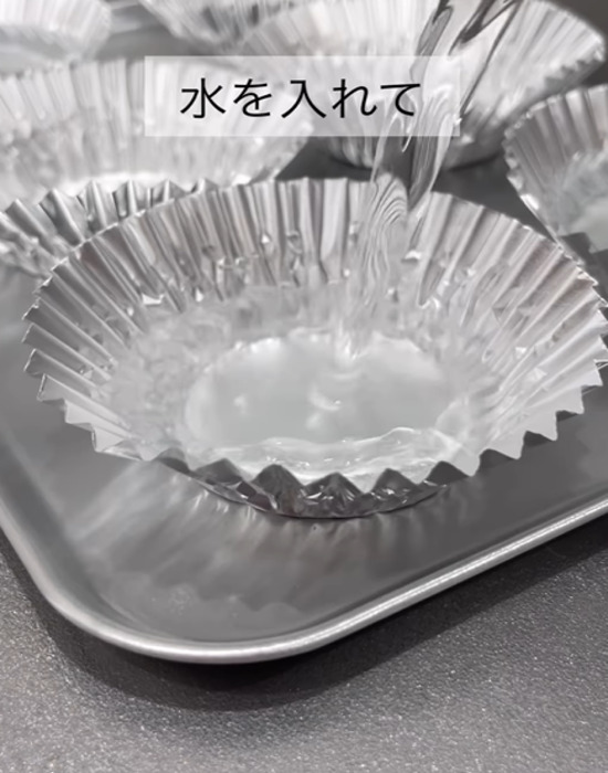 アルミカップに水を入れる様子