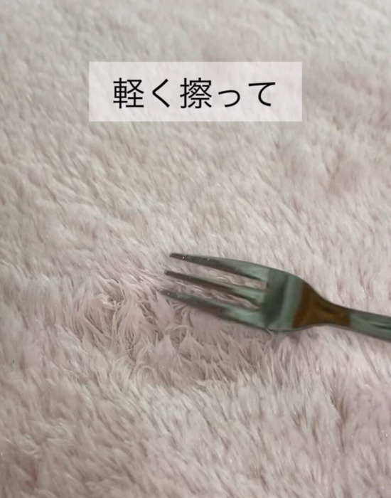 カーペットをフォークで擦る様子