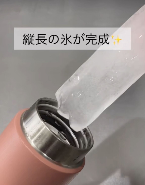 細長い氷を水筒に入れる様子