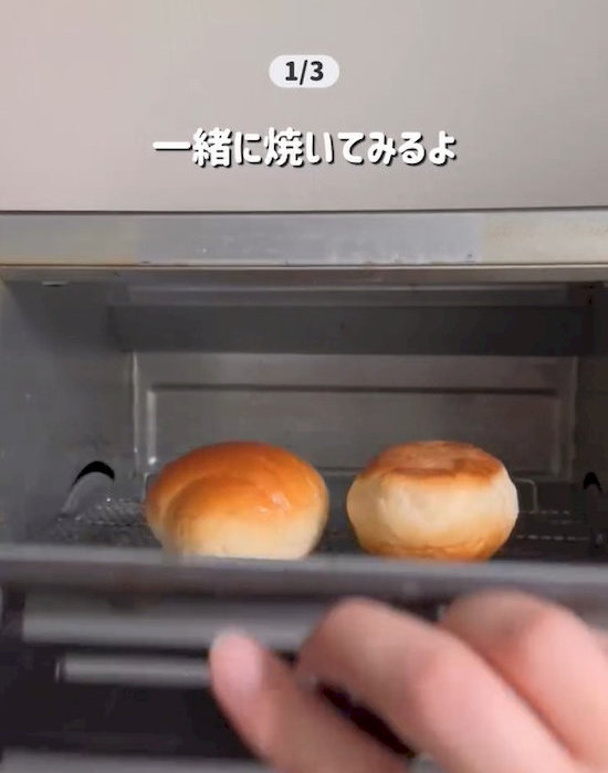 ２つ並べて入れた様子
