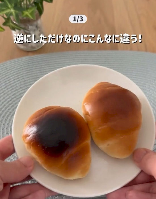 仕上がりの違い