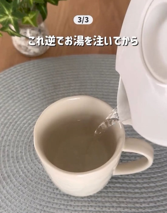 カップにお湯を注ぐ様子