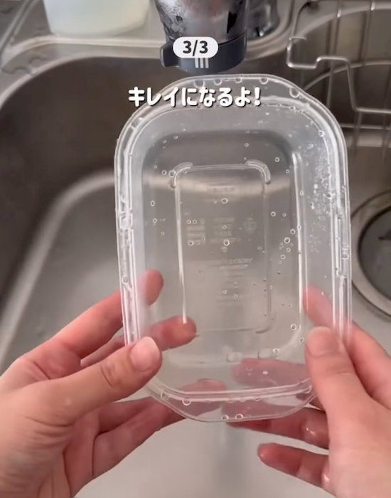 汚れが落ちた保存容器