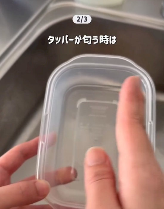 保存容器を持っている様子