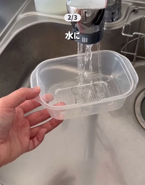 保存容器に水を入れた様子