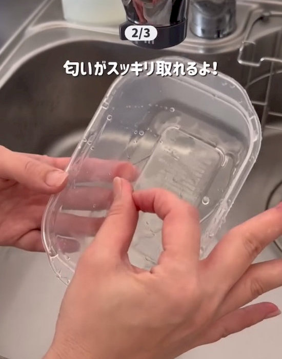 ニオイが取れた様子