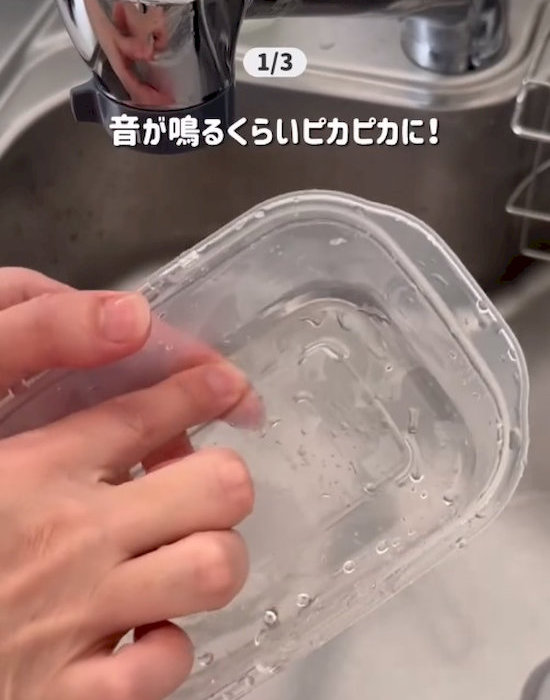 音が鳴っている様子