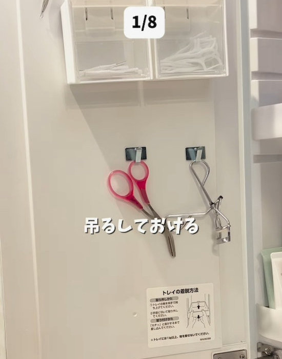 コードフックを使ってハサミやアイラッシュカーラーを収納している様子