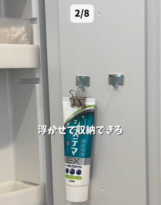 コードフックを使った歯磨き粉収納