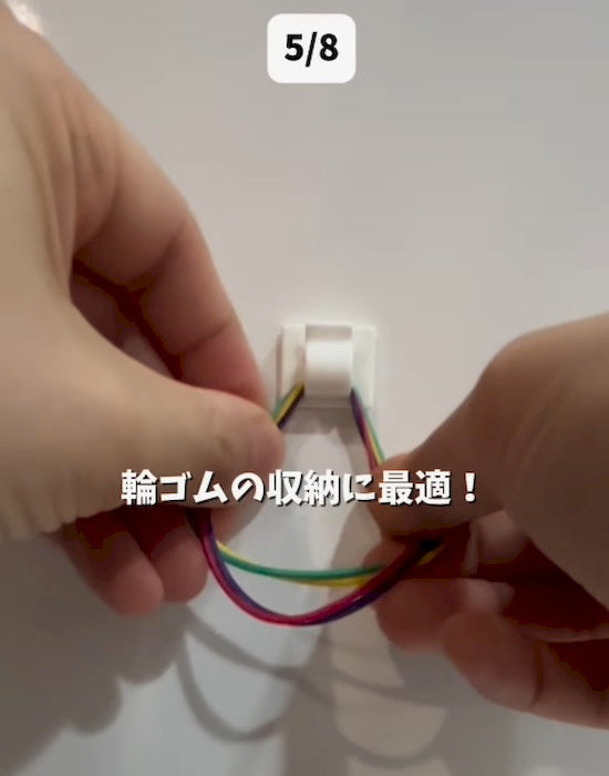 コードフックを使った輪ゴム収納