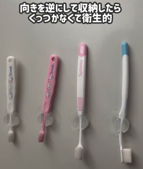 『歯ブラシホルダー』に逆さにして歯ブラシをかけている様子
