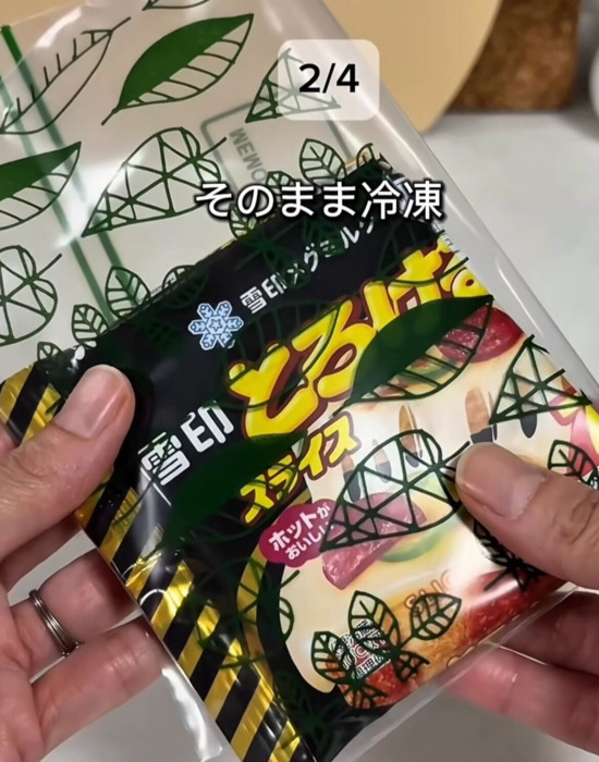 スライスチーズをジッパー付き保存袋に入れている様子