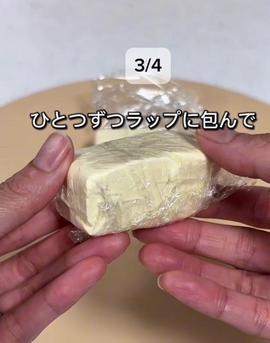 クリームチーズをラップで包んでいる様子