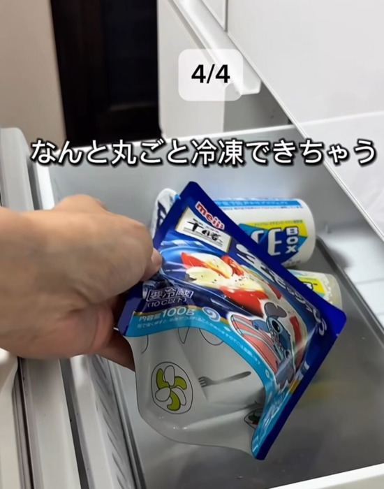 モッツァレラチーズを冷凍庫に入れている様子