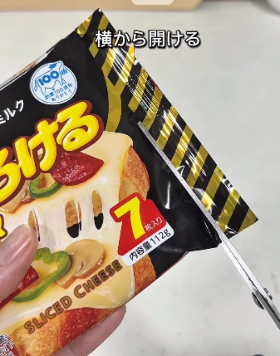 スライス用チーズの封を切っている様子