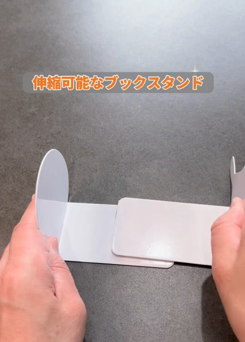 ブックエンドを重ねた様子