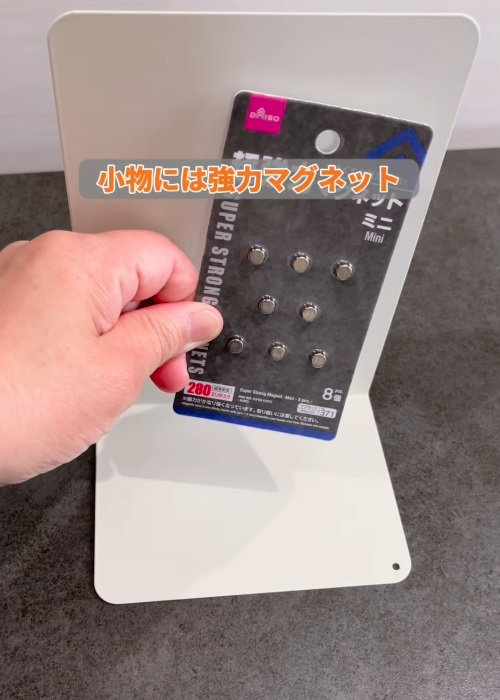 強力マグネットを持っている様子