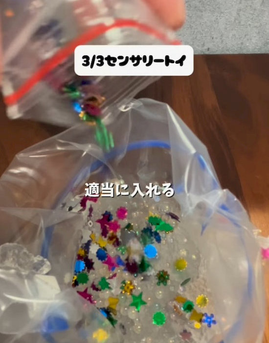 装飾を入れた様子