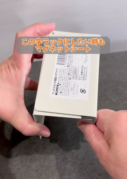 ブックエンドを重ねた様子
