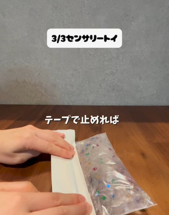 別のフリーザーバッグに入れて口を留めた様子
