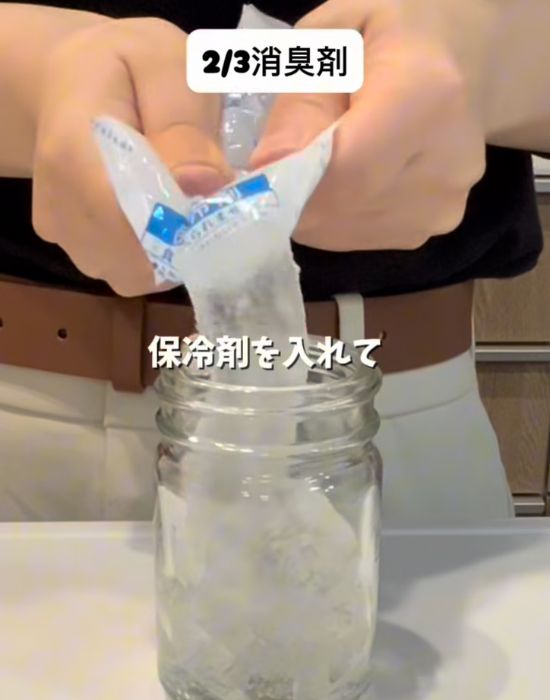 保冷剤を絞り出す様子