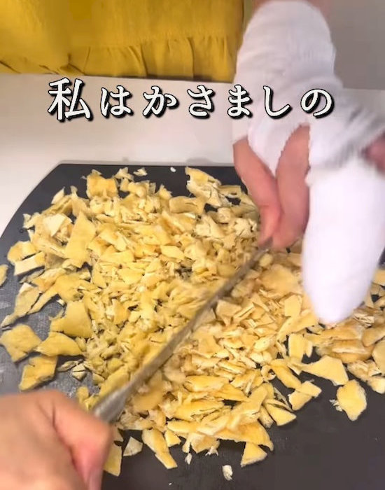 油揚げをカットしている様子